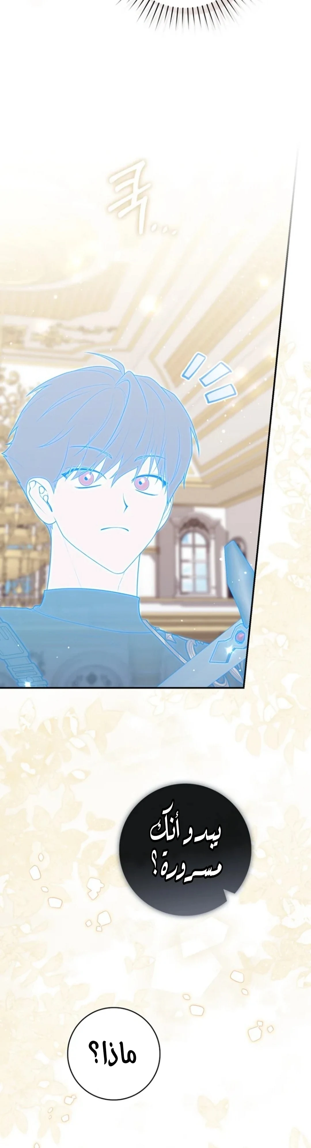 Read A Fortune-Telling Princess AR Manga Online