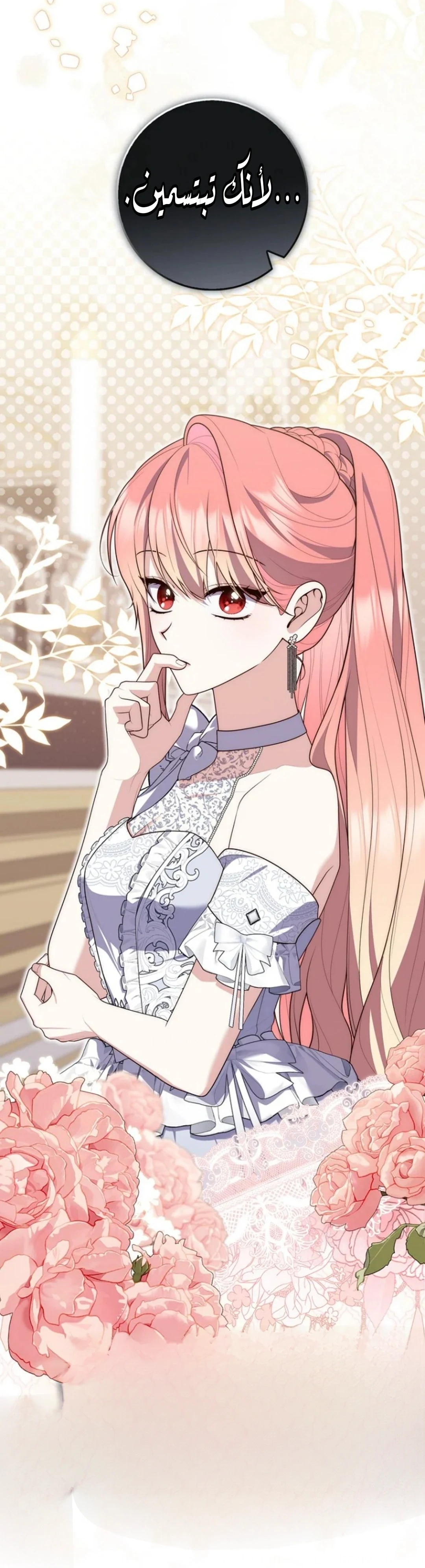 Read A Fortune-Telling Princess AR Manga Online