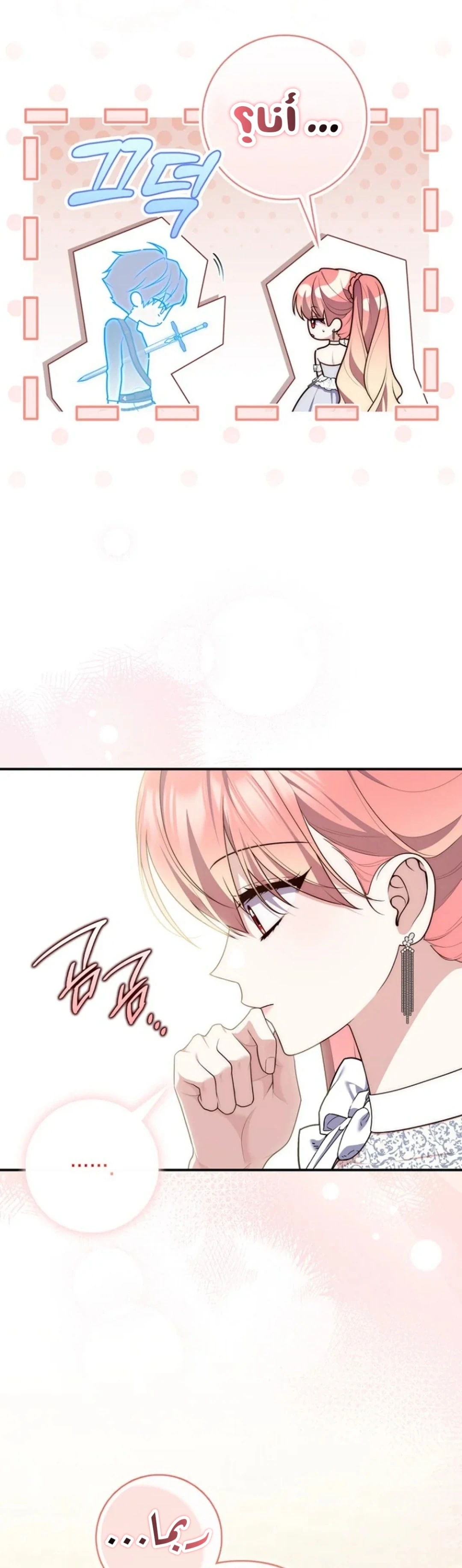 Read A Fortune-Telling Princess AR Manga Online