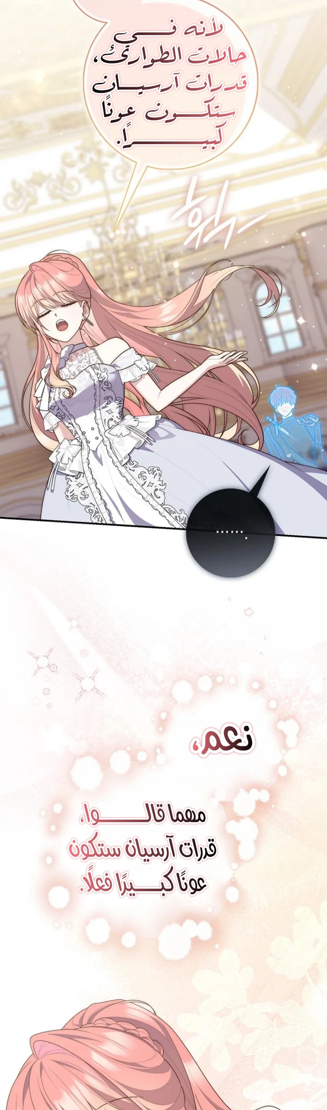 Read A Fortune-Telling Princess AR Manga Online