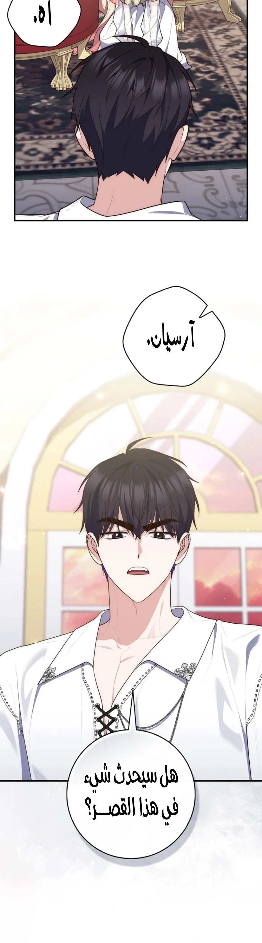 Read A Fortune-Telling Princess AR Manga Online