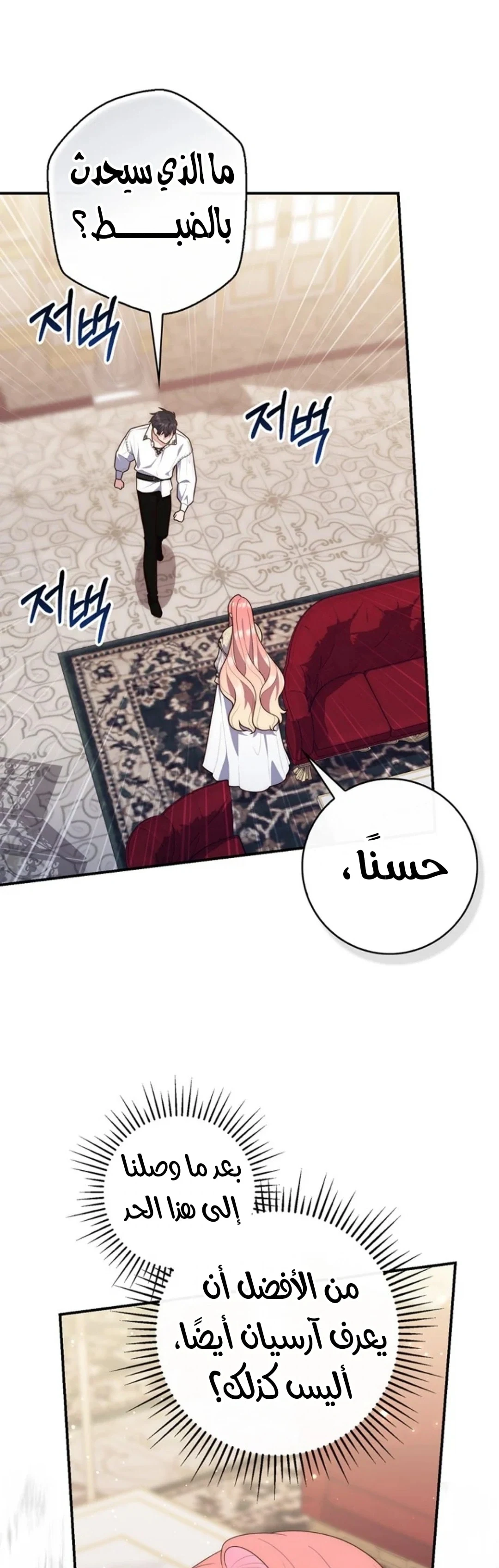 Read A Fortune-Telling Princess AR Manga Online