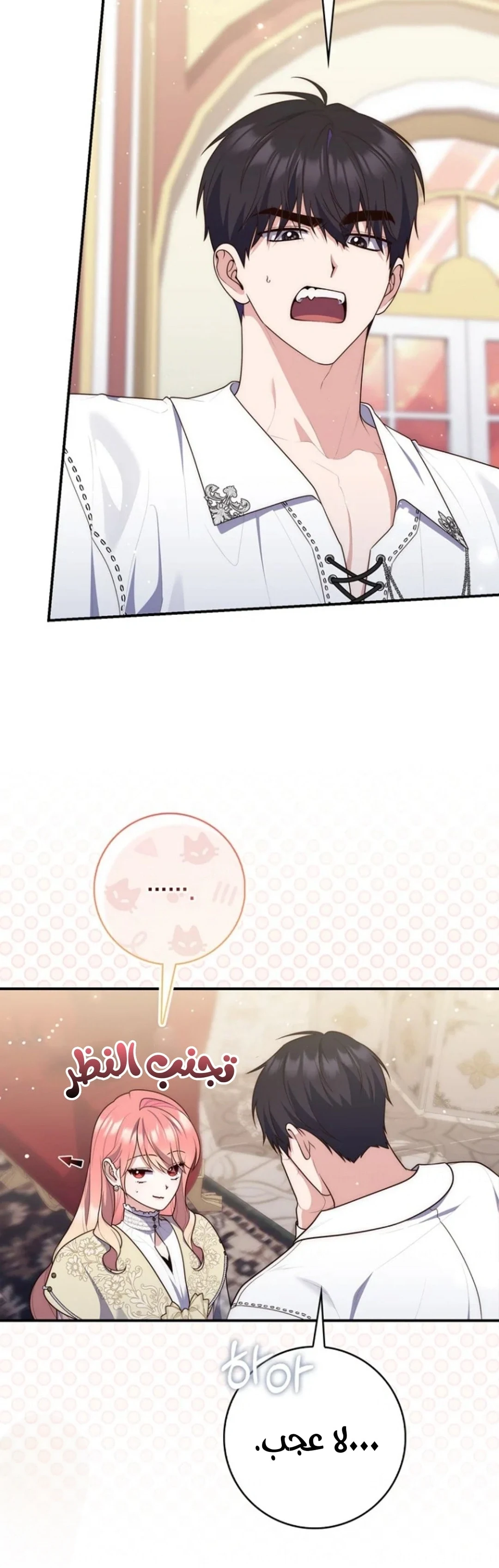Read A Fortune-Telling Princess AR Manga Online
