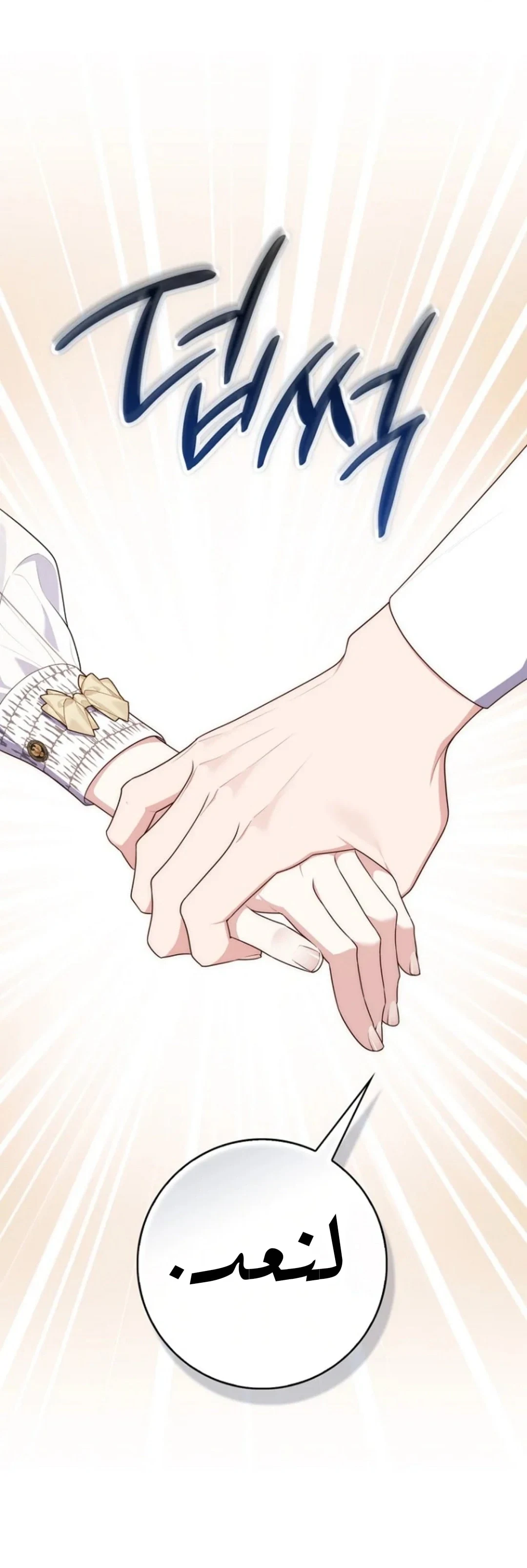 Read A Fortune-Telling Princess AR Manga Online