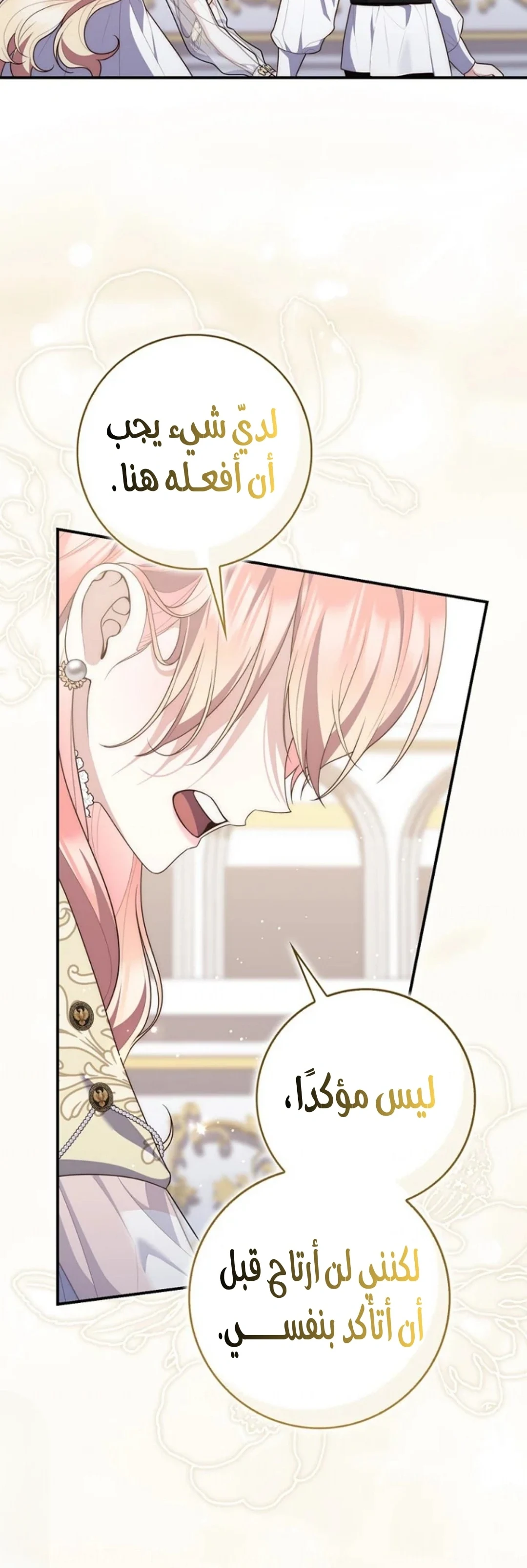 Read A Fortune-Telling Princess AR Manga Online