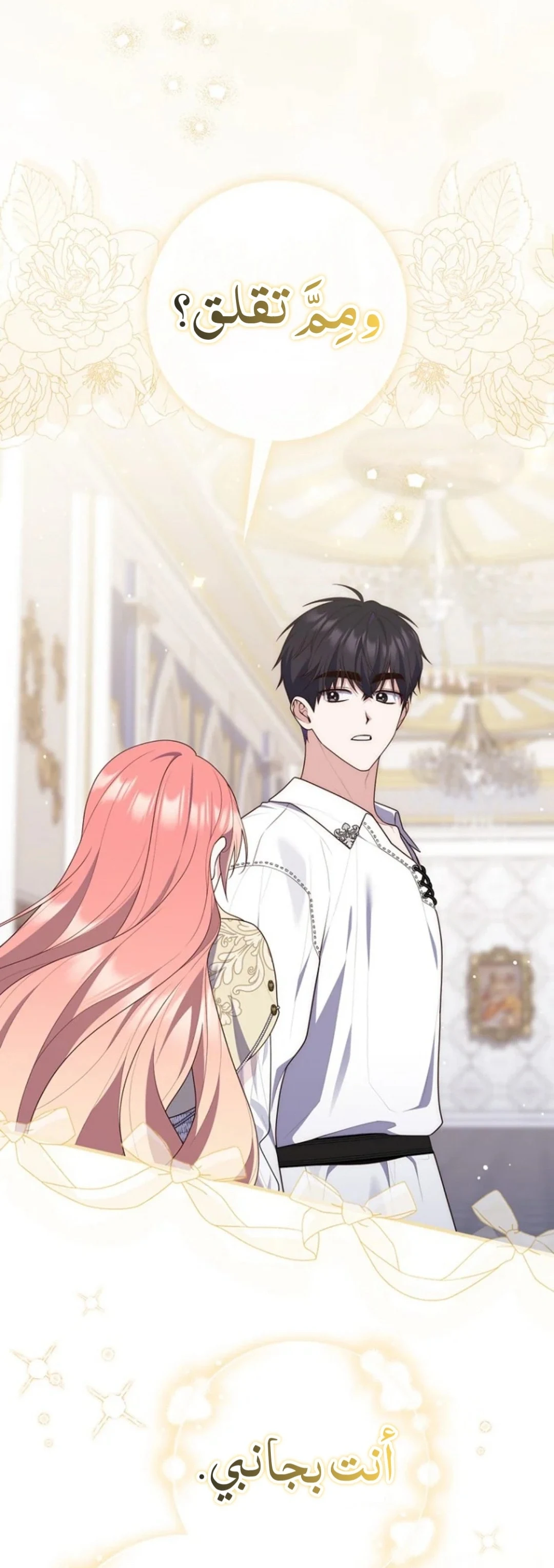 Read A Fortune-Telling Princess AR Manga Online