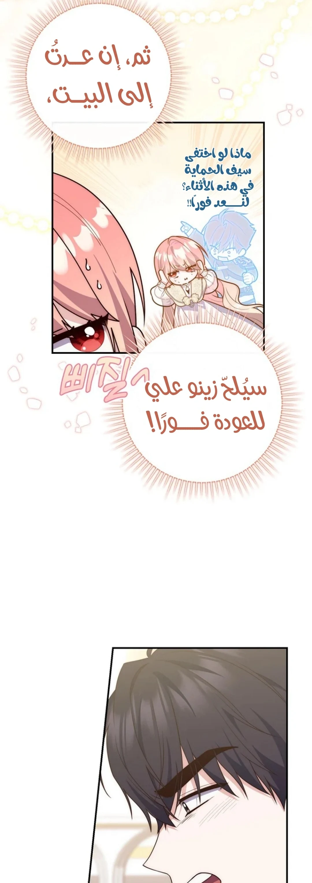 Read A Fortune-Telling Princess AR Manga Online