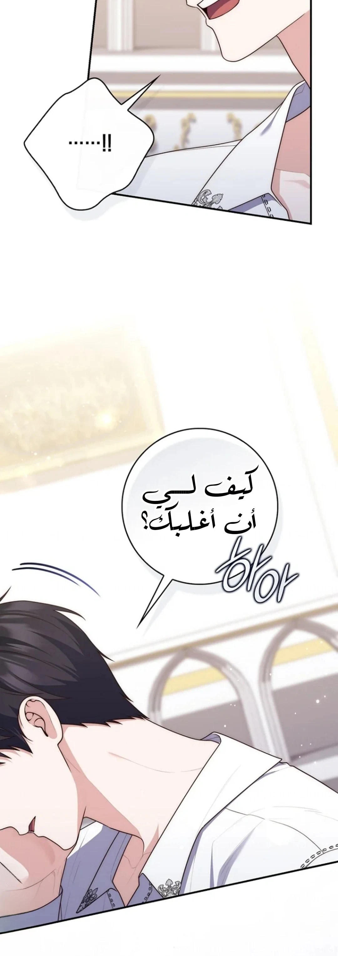 Read A Fortune-Telling Princess AR Manga Online