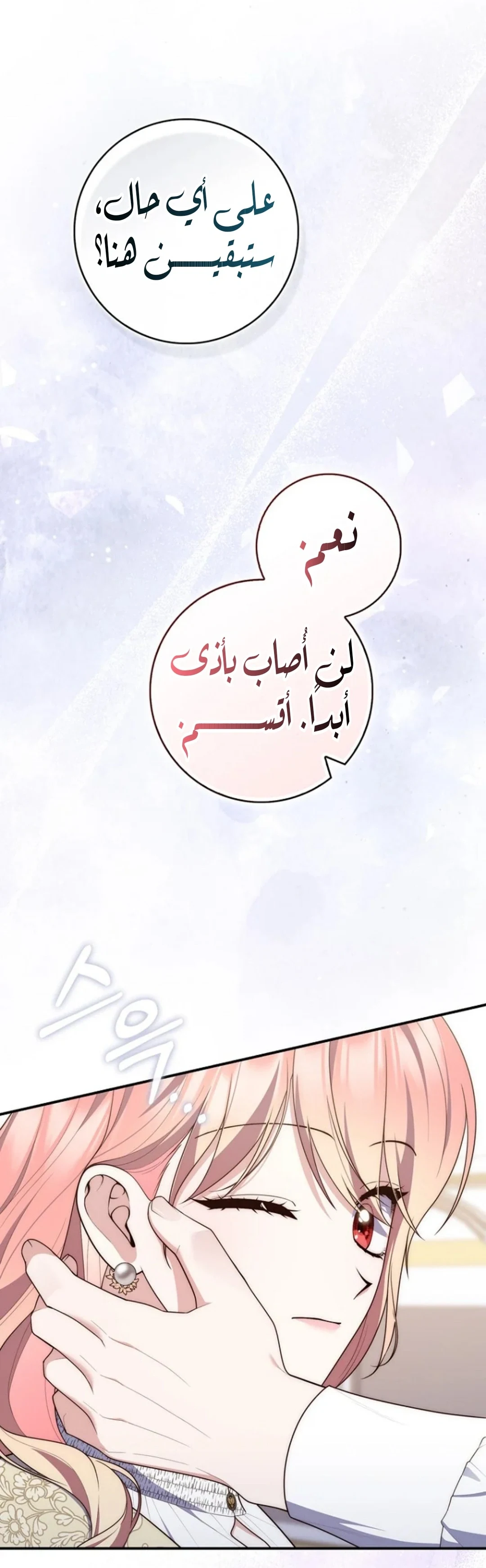 Read A Fortune-Telling Princess AR Manga Online