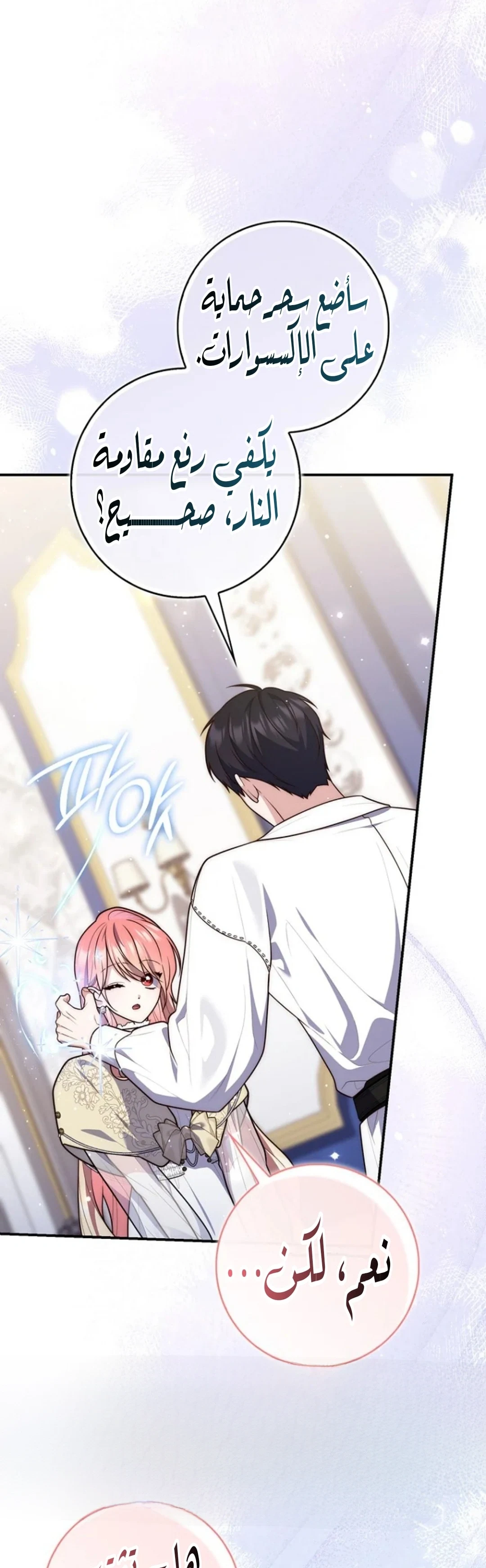 Read A Fortune-Telling Princess AR Manga Online