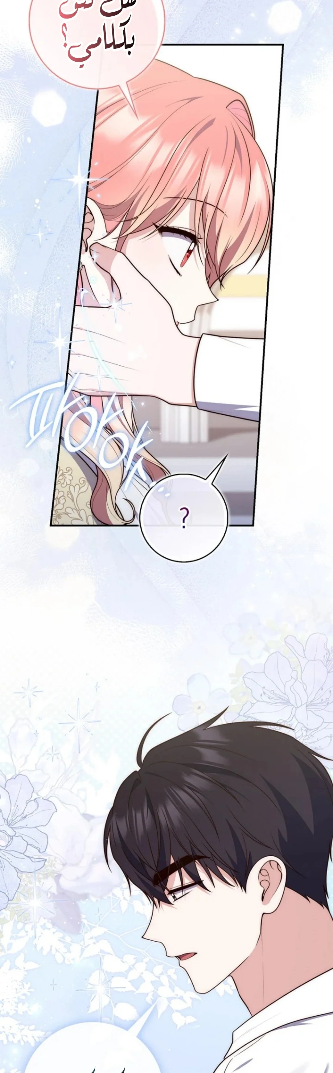 Read A Fortune-Telling Princess AR Manga Online