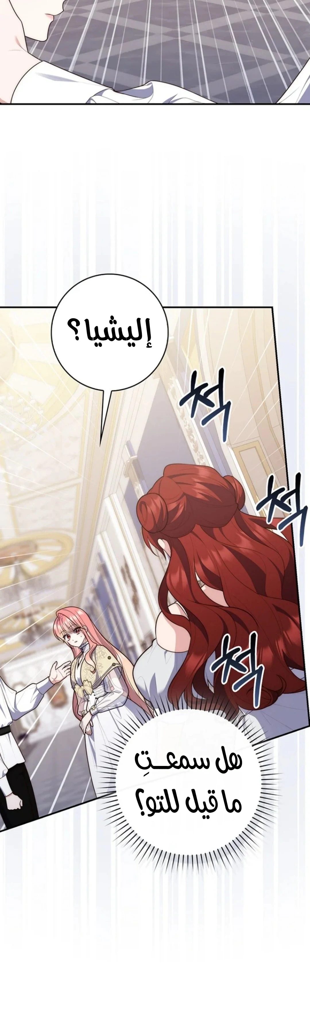Read A Fortune-Telling Princess AR Manga Online