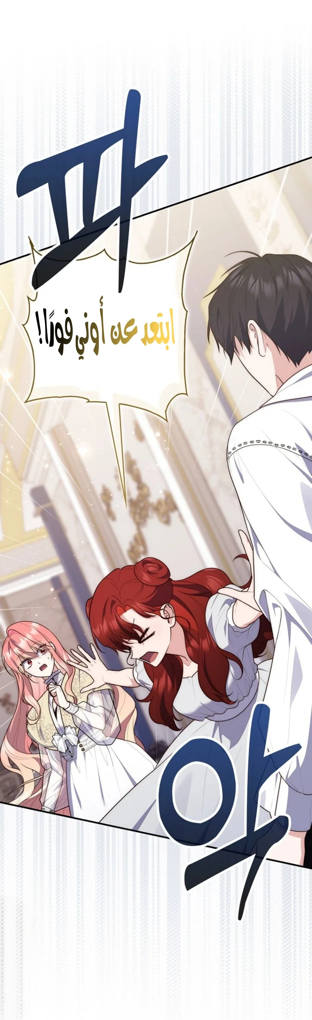 Read A Fortune-Telling Princess AR Manga Online