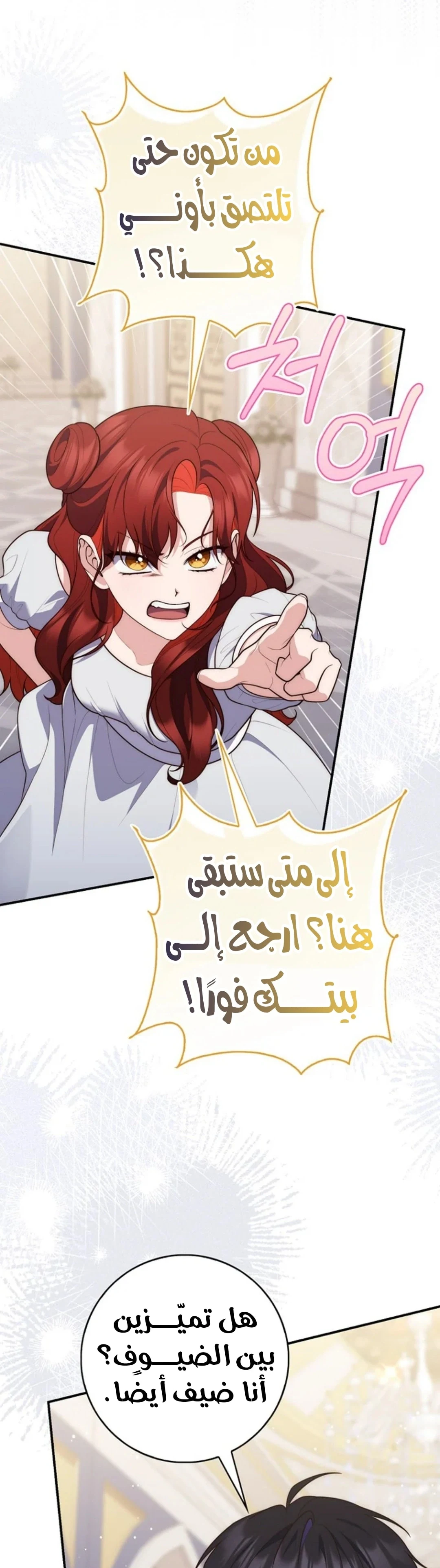 Read A Fortune-Telling Princess AR Manga Online