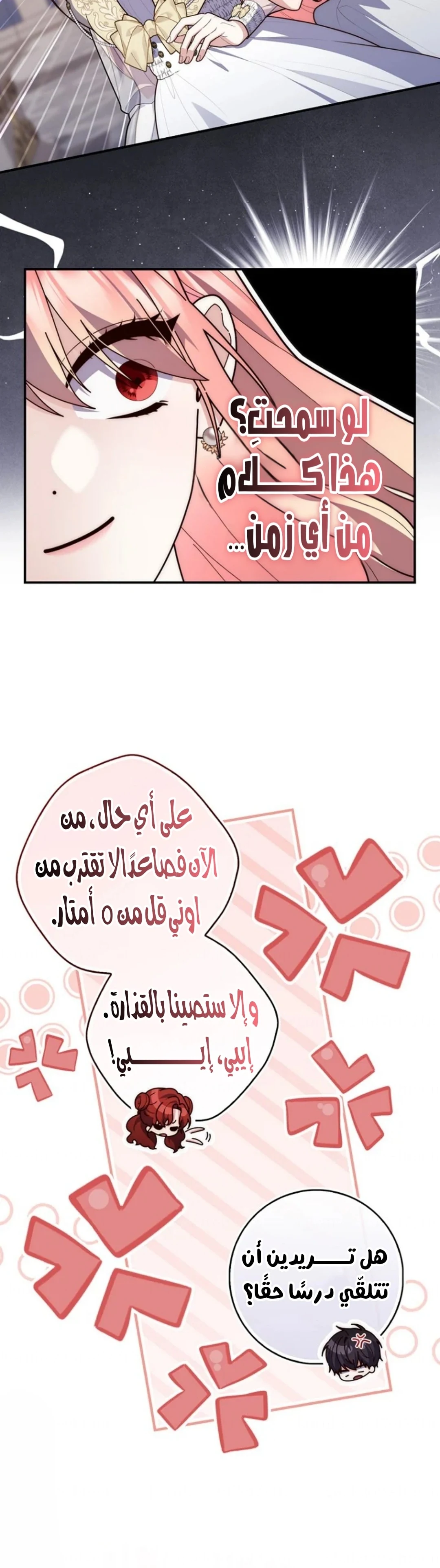 Read A Fortune-Telling Princess AR Manga Online