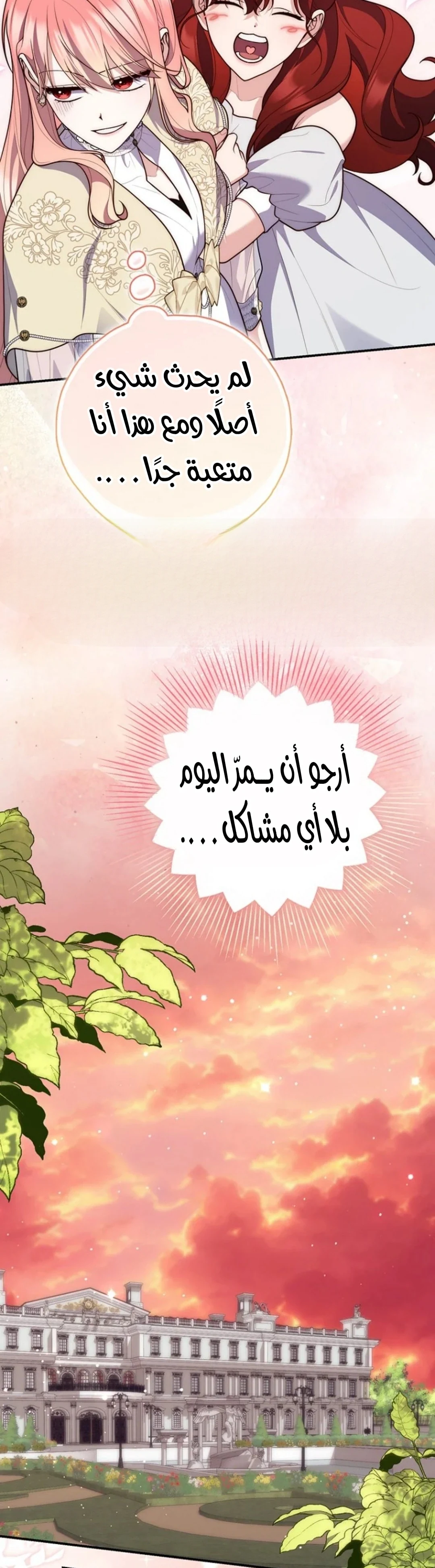 Read A Fortune-Telling Princess AR Manga Online