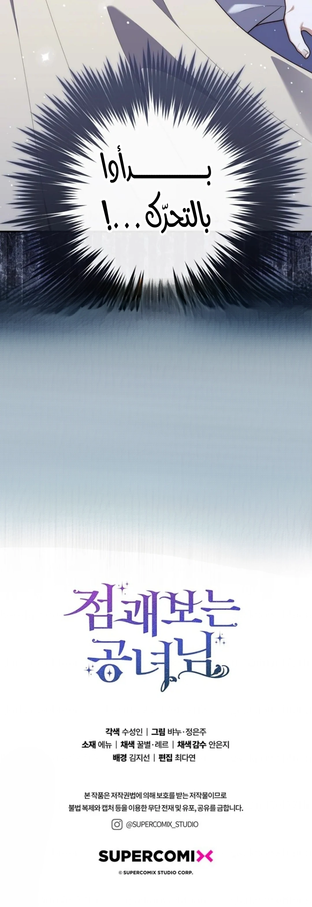 Read A Fortune-Telling Princess AR Manga Online