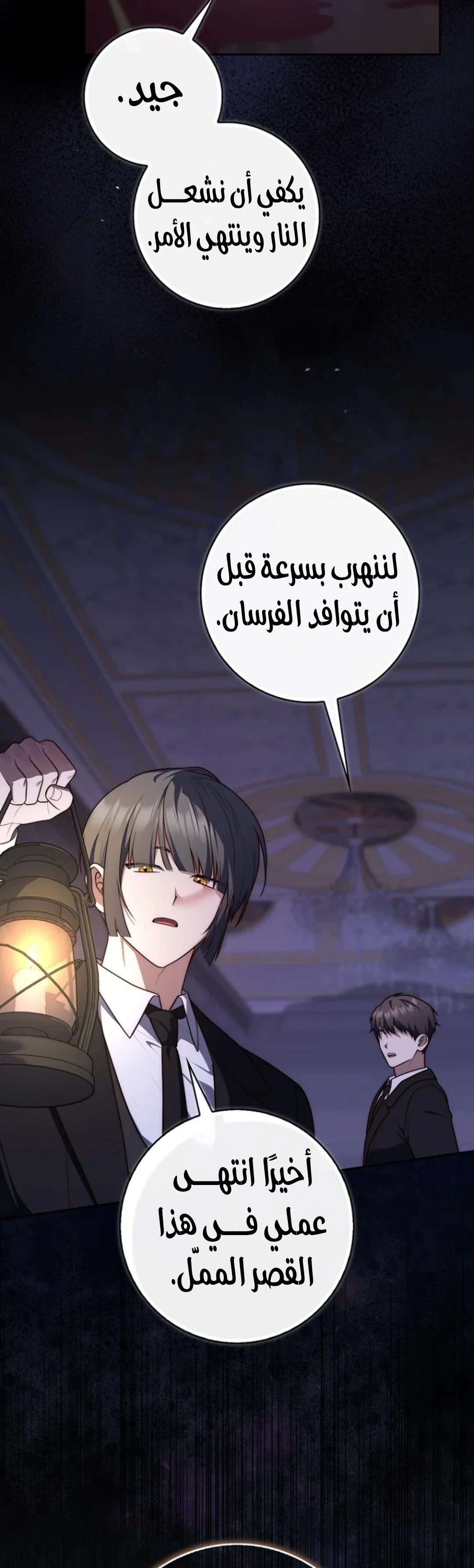Read A Fortune-Telling Princess AR Manga Online