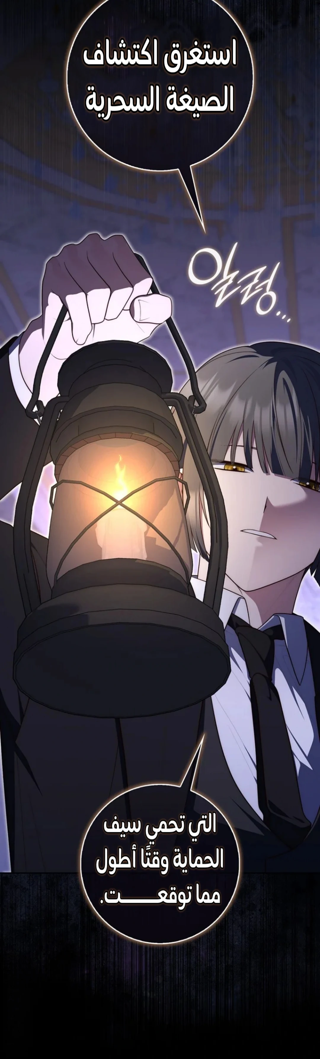 Read A Fortune-Telling Princess AR Manga Online