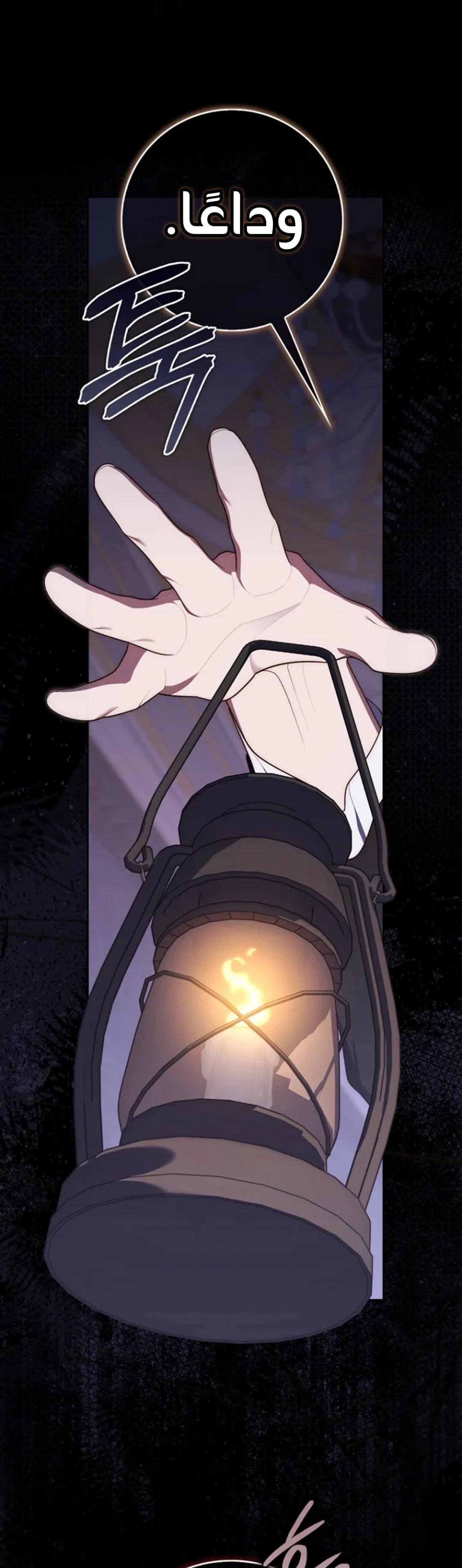Read A Fortune-Telling Princess AR Manga Online