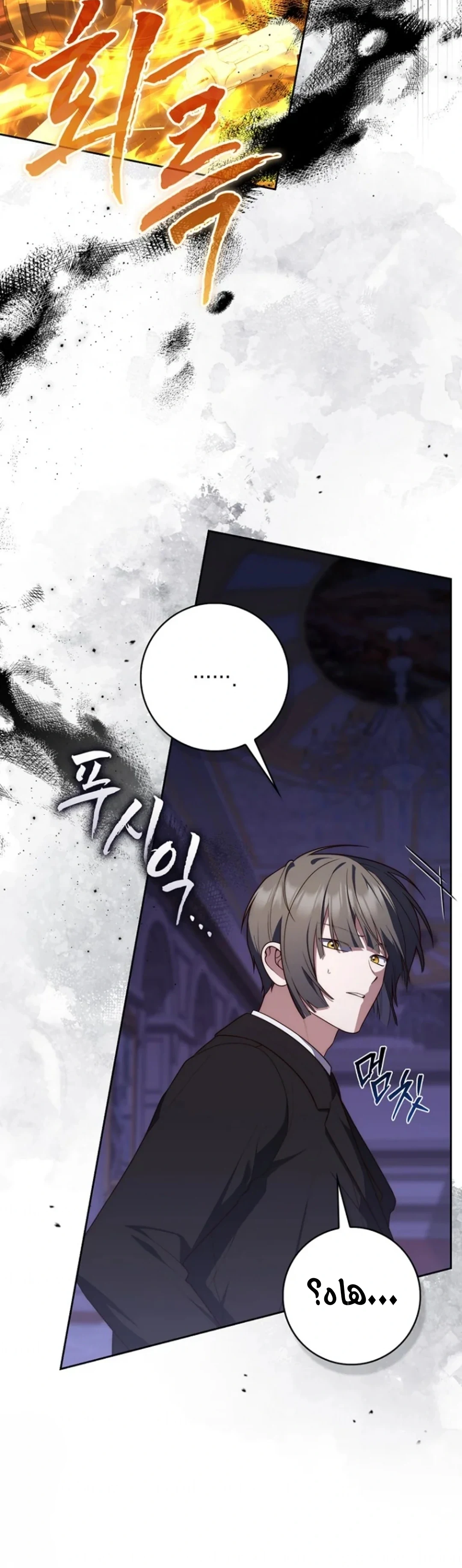 Read A Fortune-Telling Princess AR Manga Online