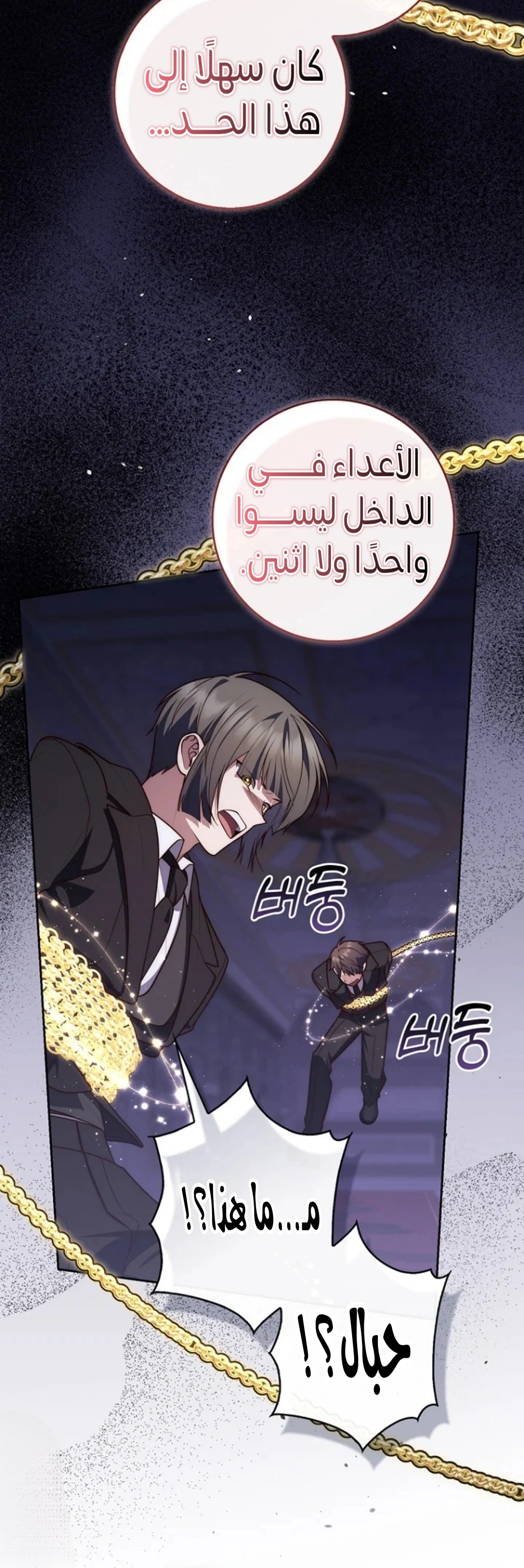 Read A Fortune-Telling Princess AR Manga Online