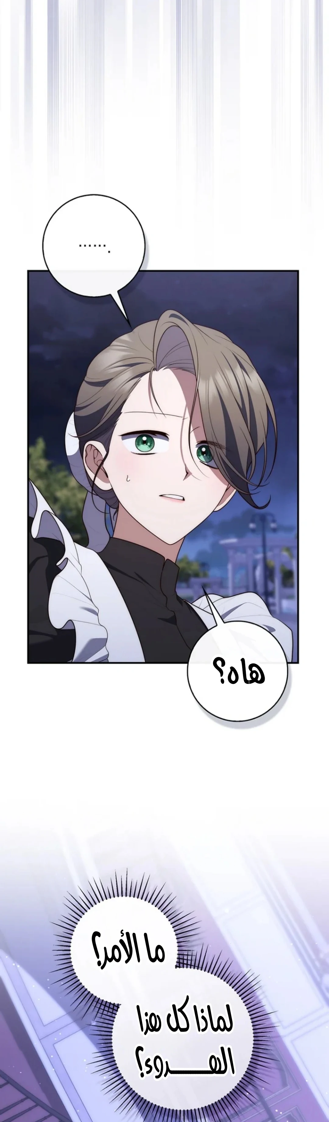 Read A Fortune-Telling Princess AR Manga Online