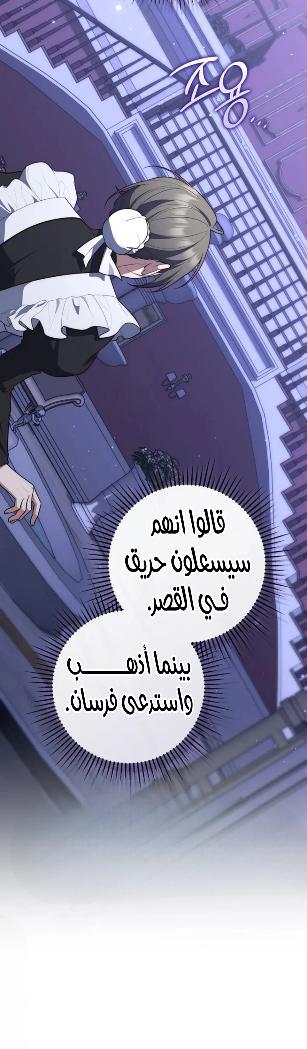 Read A Fortune-Telling Princess AR Manga Online