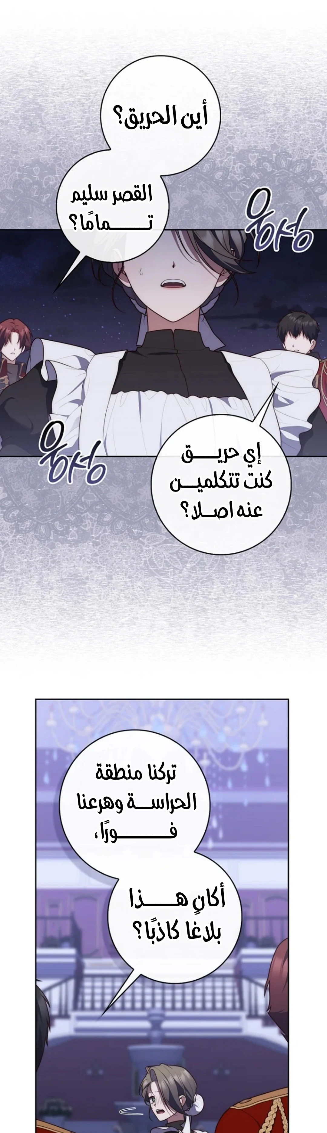 Read A Fortune-Telling Princess AR Manga Online