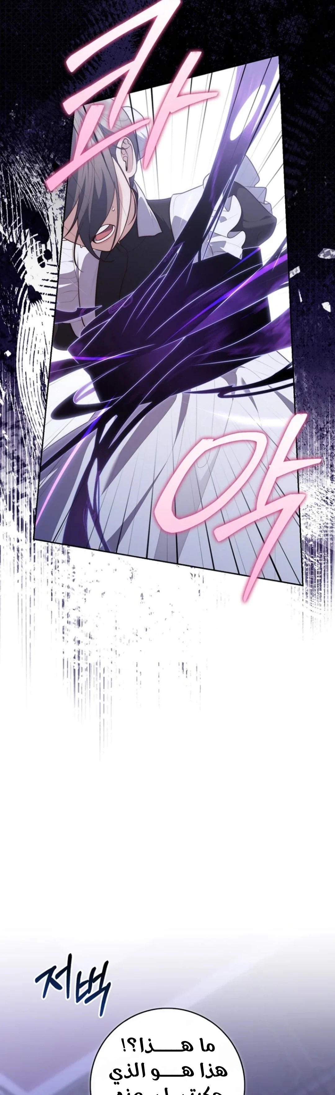 Read A Fortune-Telling Princess AR Manga Online