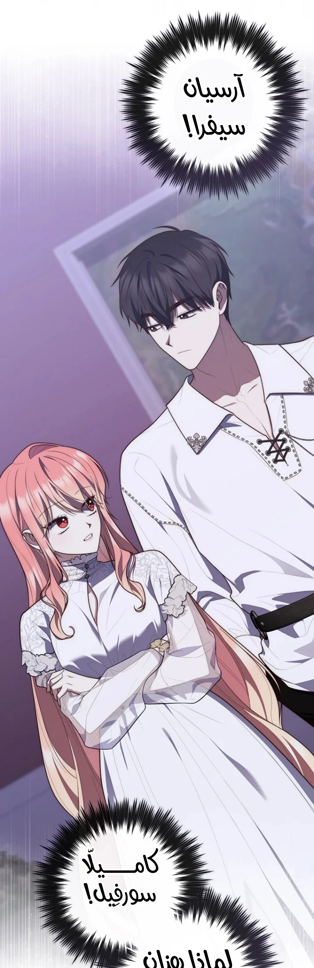 Read A Fortune-Telling Princess AR Manga Online