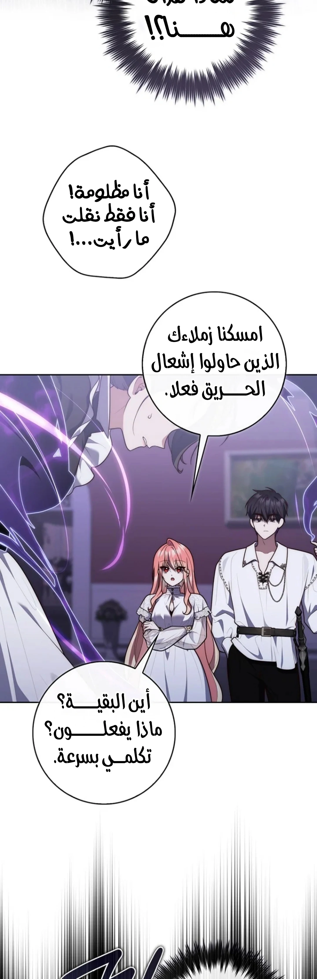 Read A Fortune-Telling Princess AR Manga Online
