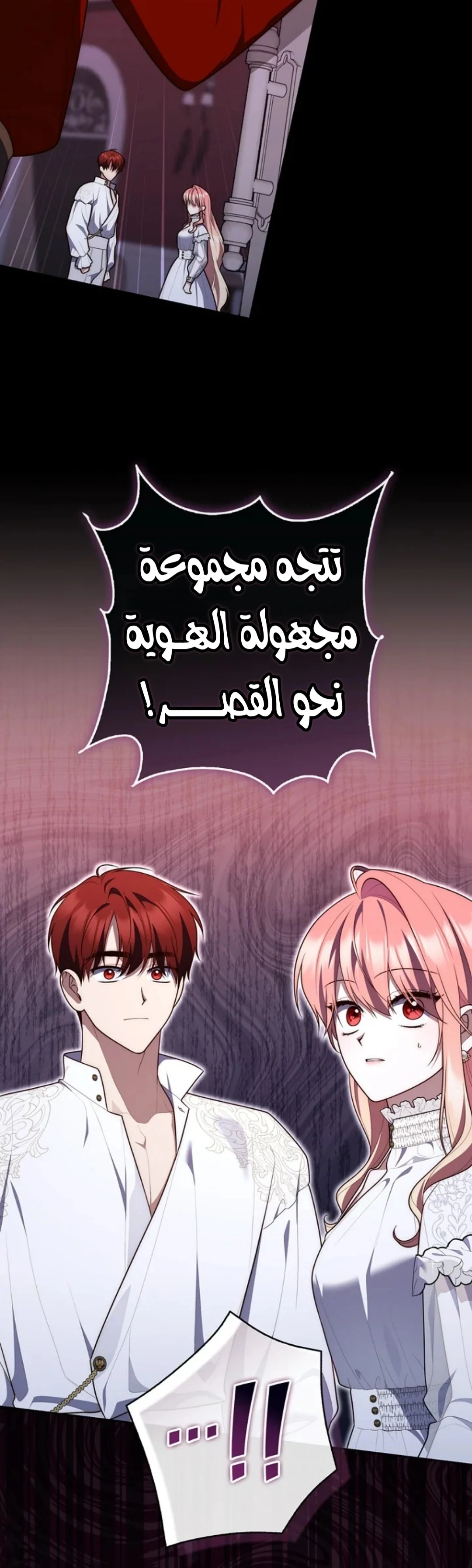 Read A Fortune-Telling Princess AR Manga Online