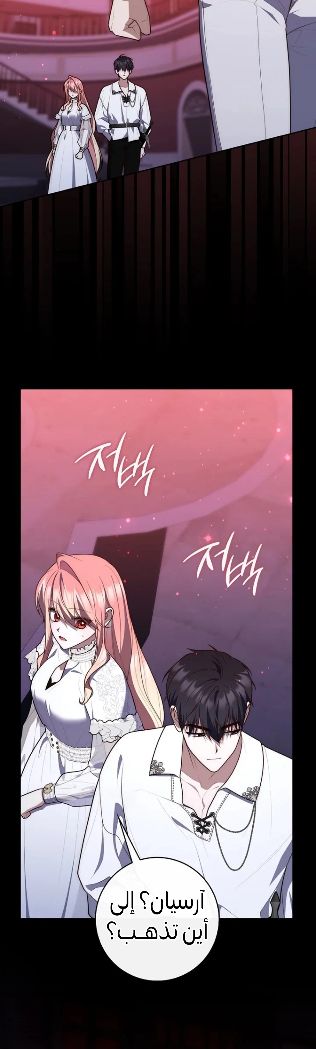 Read A Fortune-Telling Princess AR Manga Online