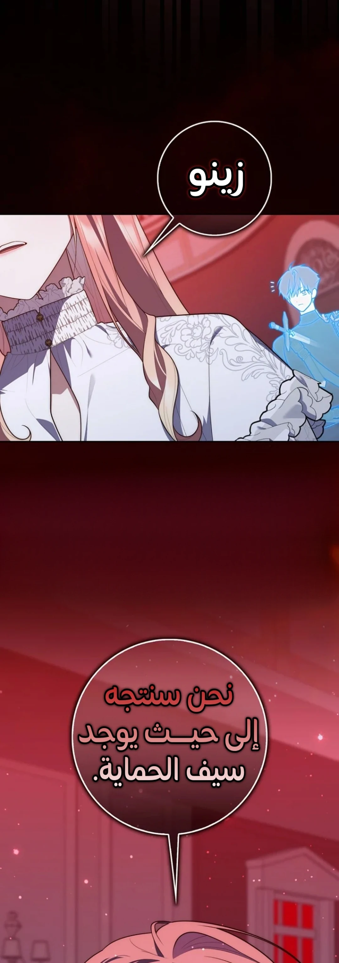 Read A Fortune-Telling Princess AR Manga Online