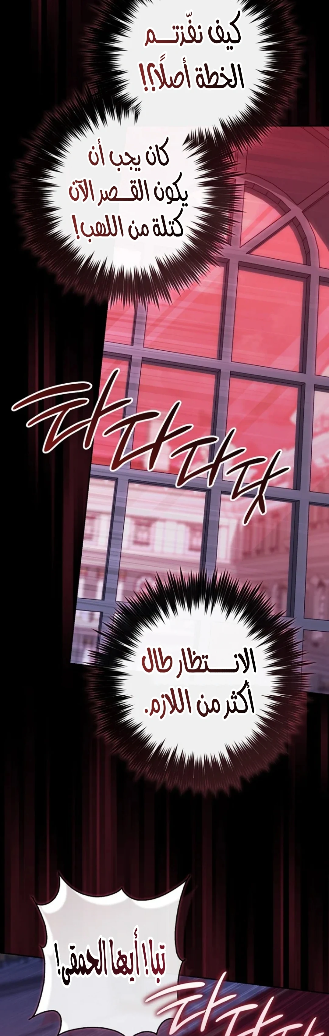 Read A Fortune-Telling Princess AR Manga Online