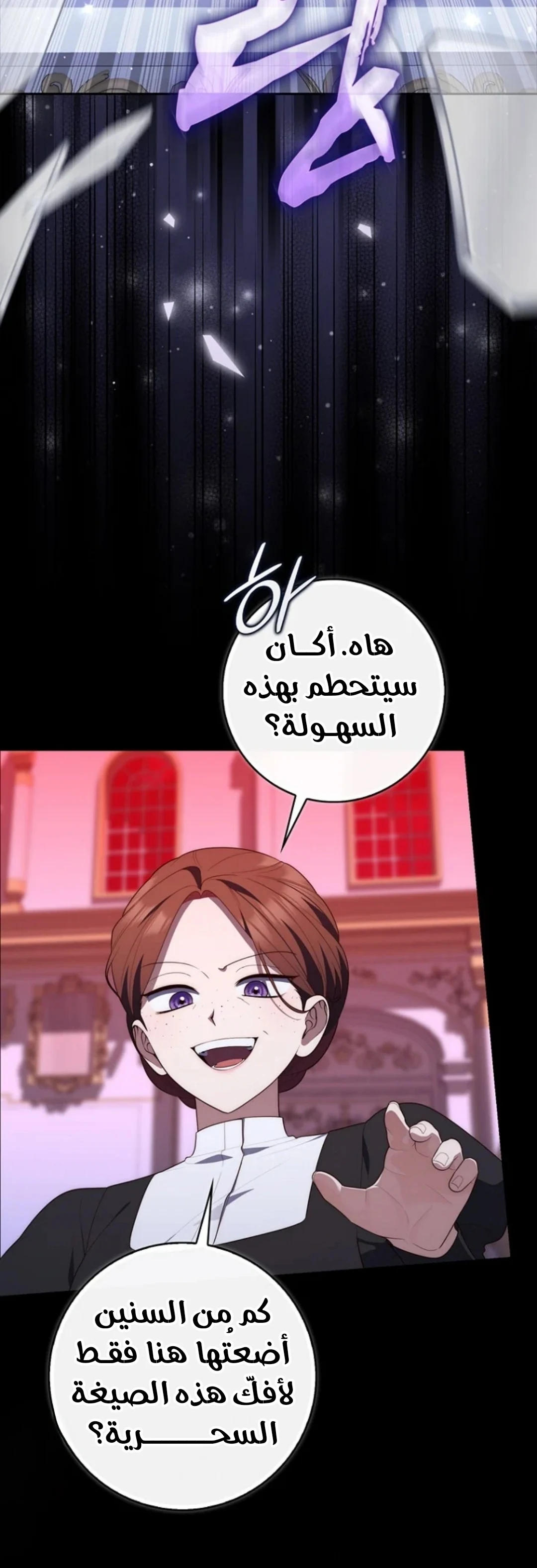 Read A Fortune-Telling Princess AR Manga Online