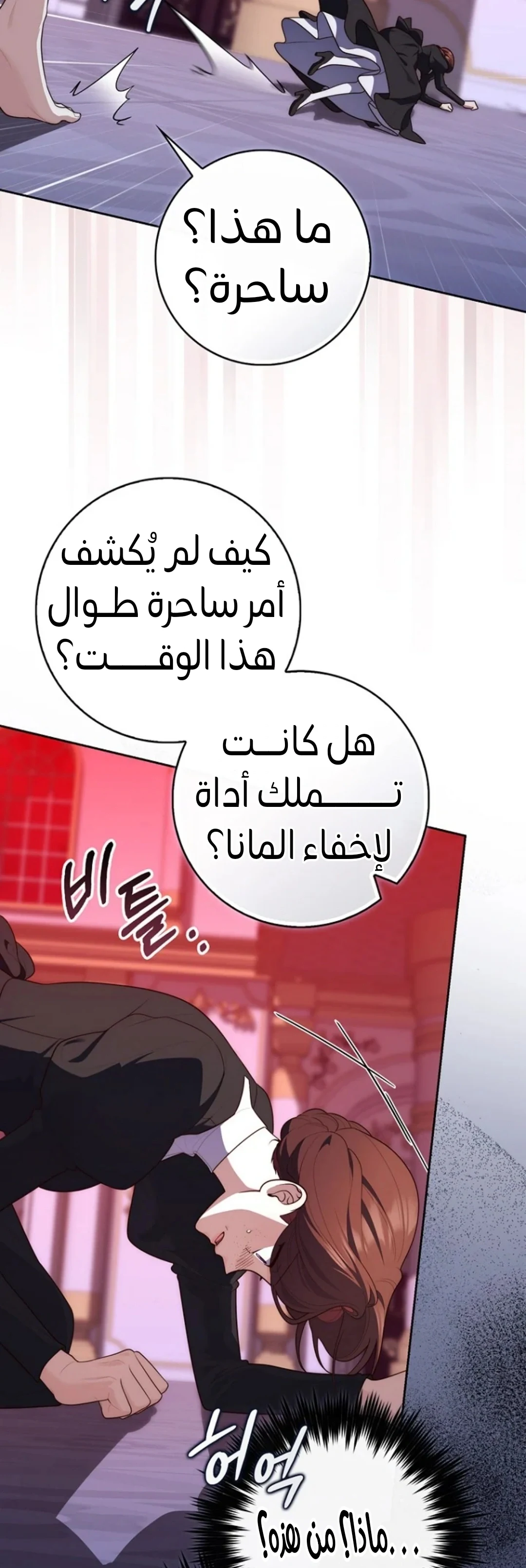 Read A Fortune-Telling Princess AR Manga Online