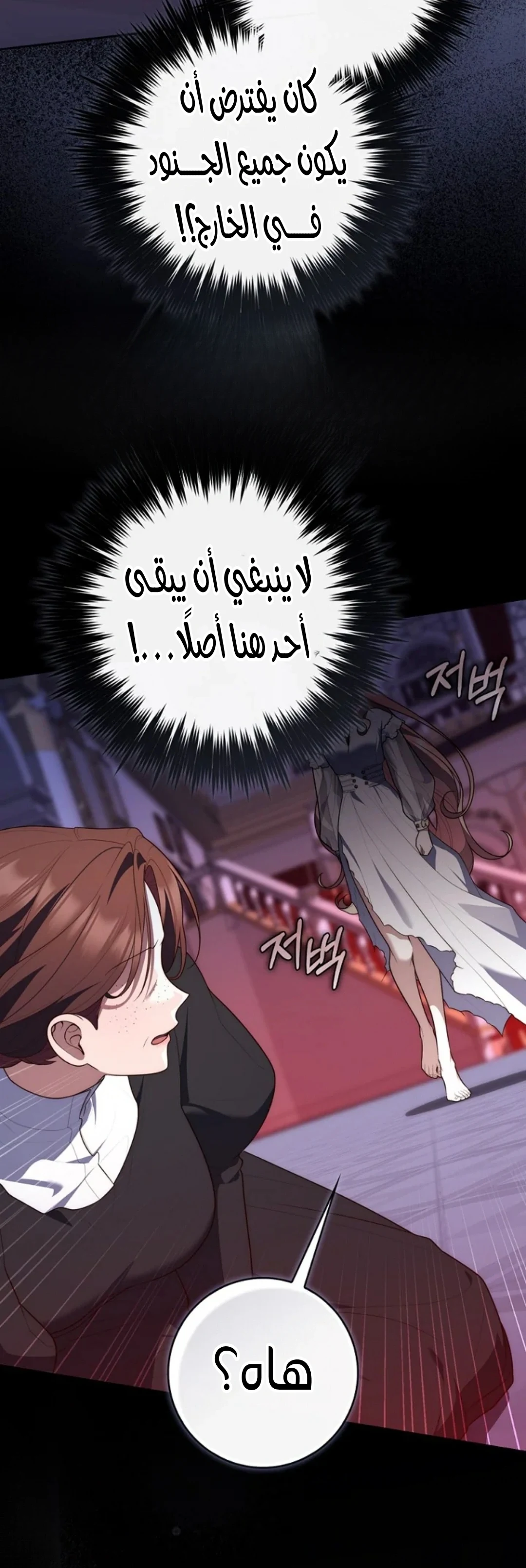 Read A Fortune-Telling Princess AR Manga Online