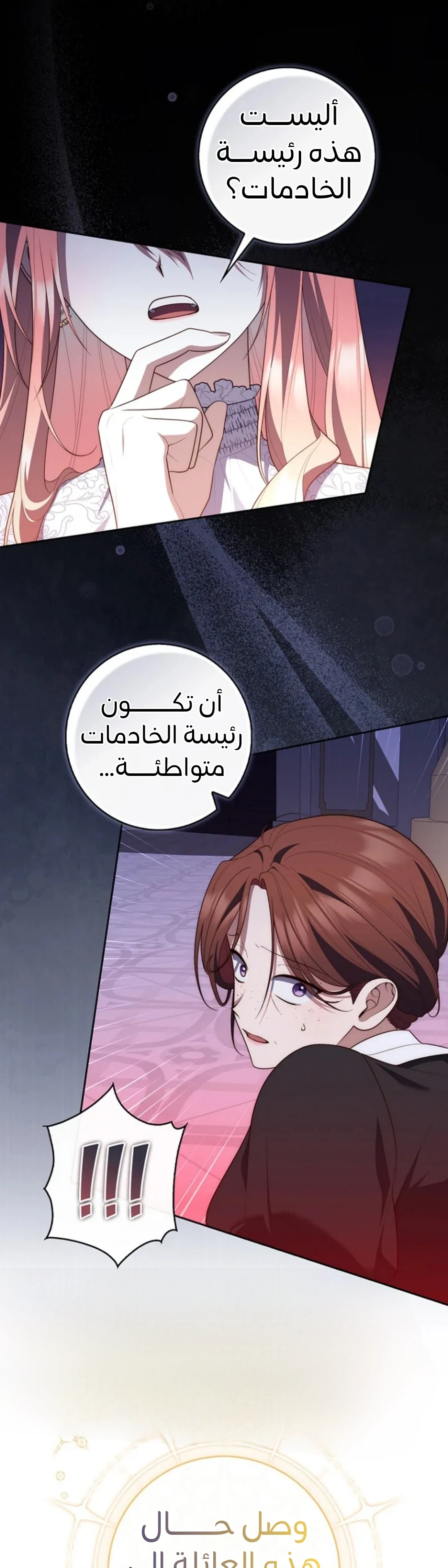 Read A Fortune-Telling Princess AR Manga Online