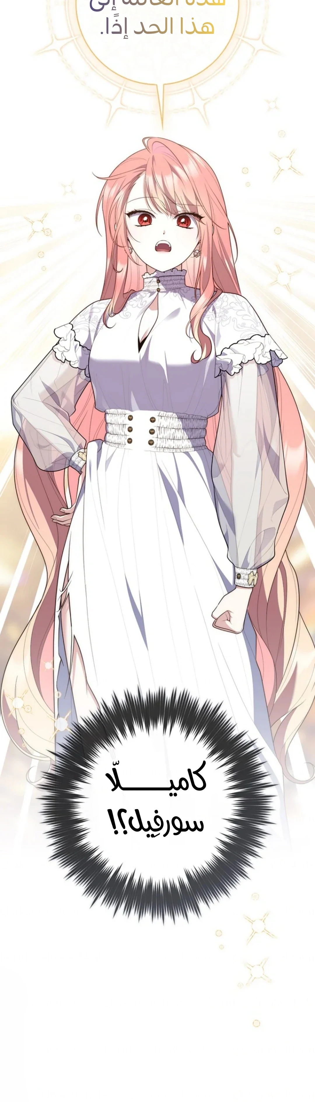 Read A Fortune-Telling Princess AR Manga Online