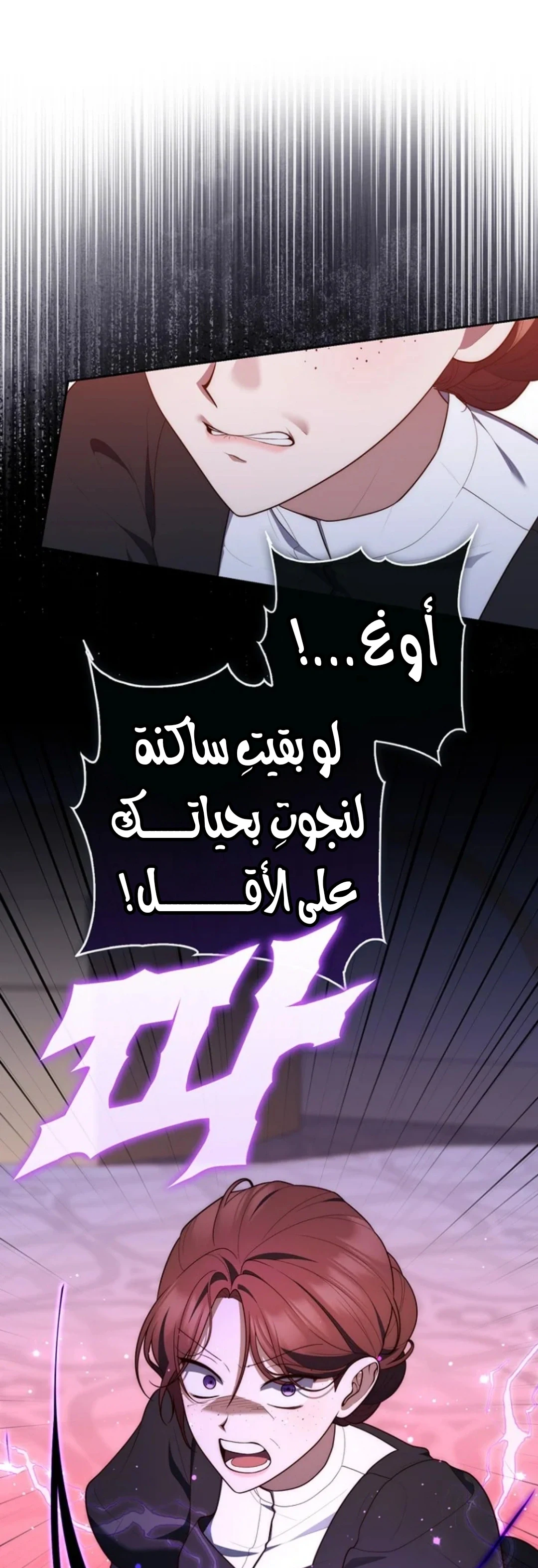 Read A Fortune-Telling Princess AR Manga Online