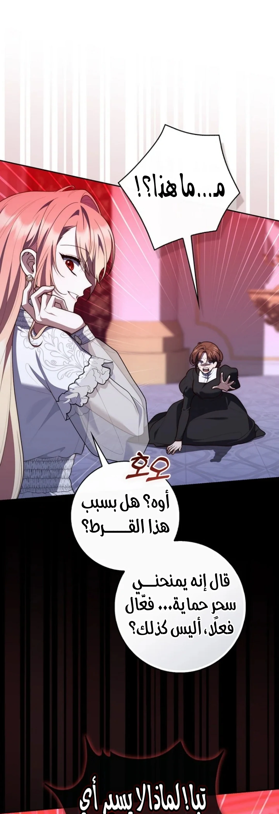 Read A Fortune-Telling Princess AR Manga Online