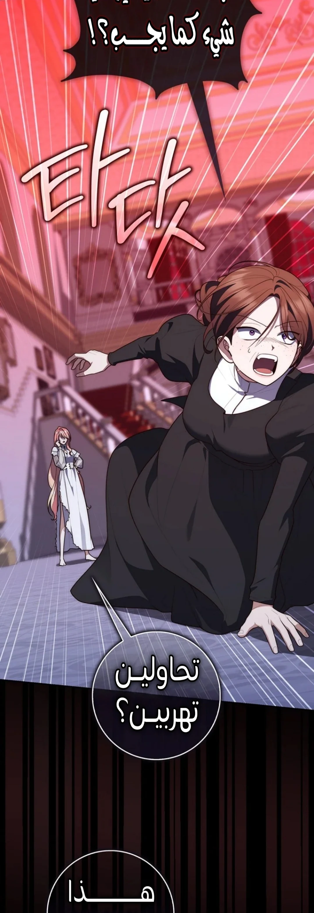 Read A Fortune-Telling Princess AR Manga Online