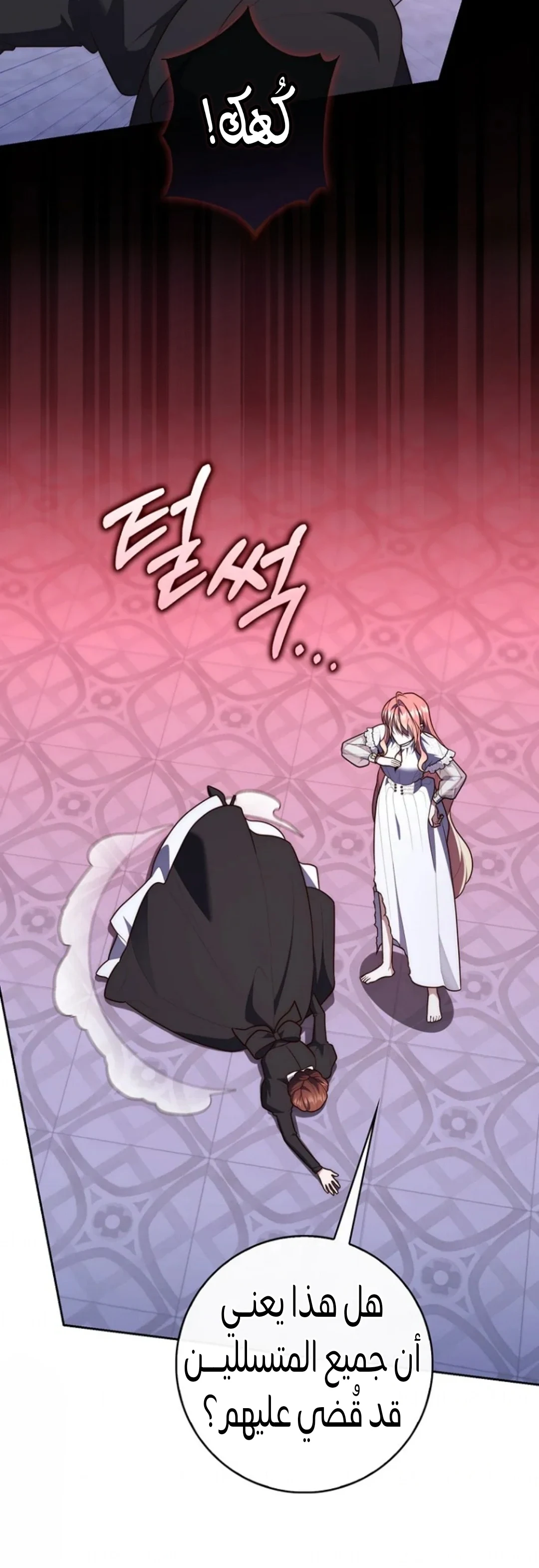 Read A Fortune-Telling Princess AR Manga Online