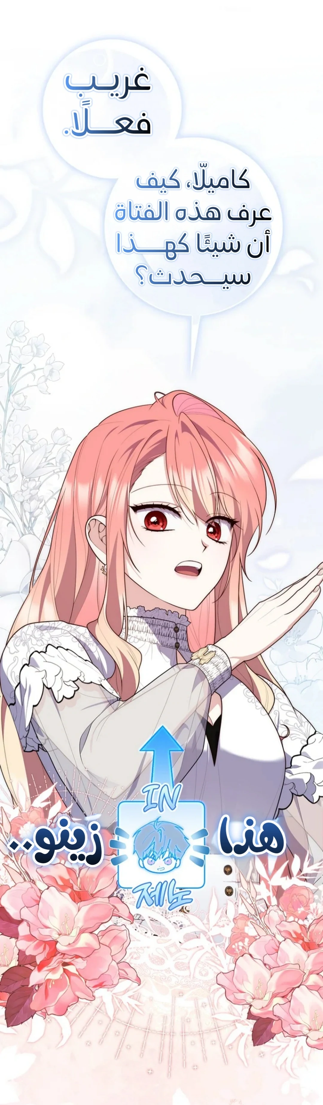 Read A Fortune-Telling Princess AR Manga Online