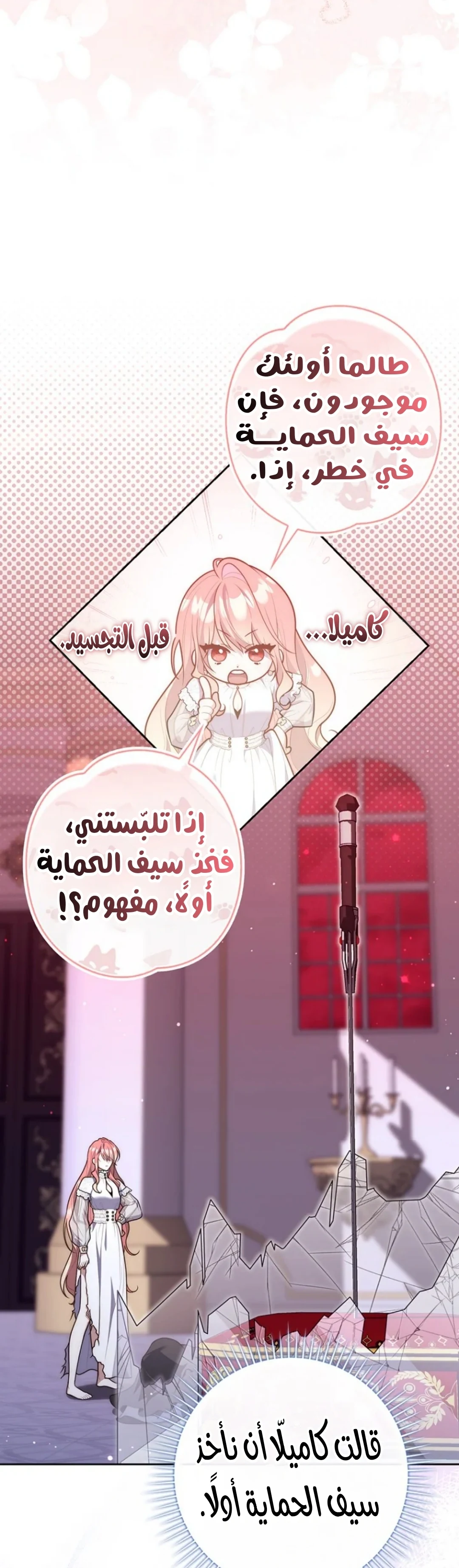 Read A Fortune-Telling Princess AR Manga Online