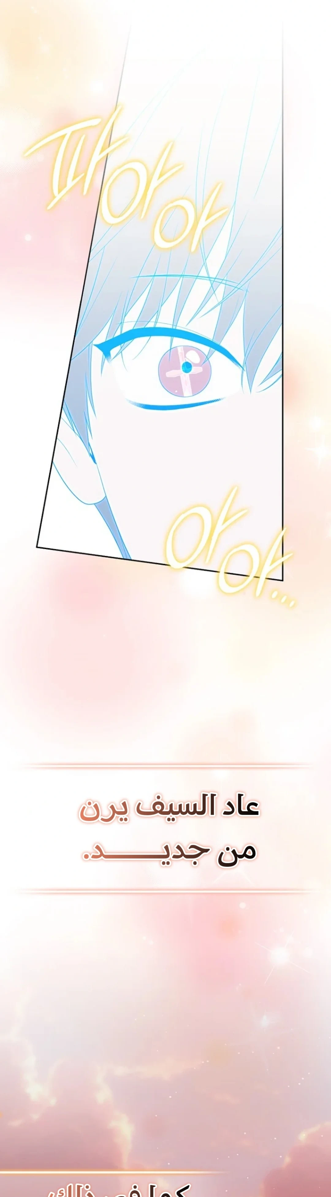 Read A Fortune-Telling Princess AR Manga Online