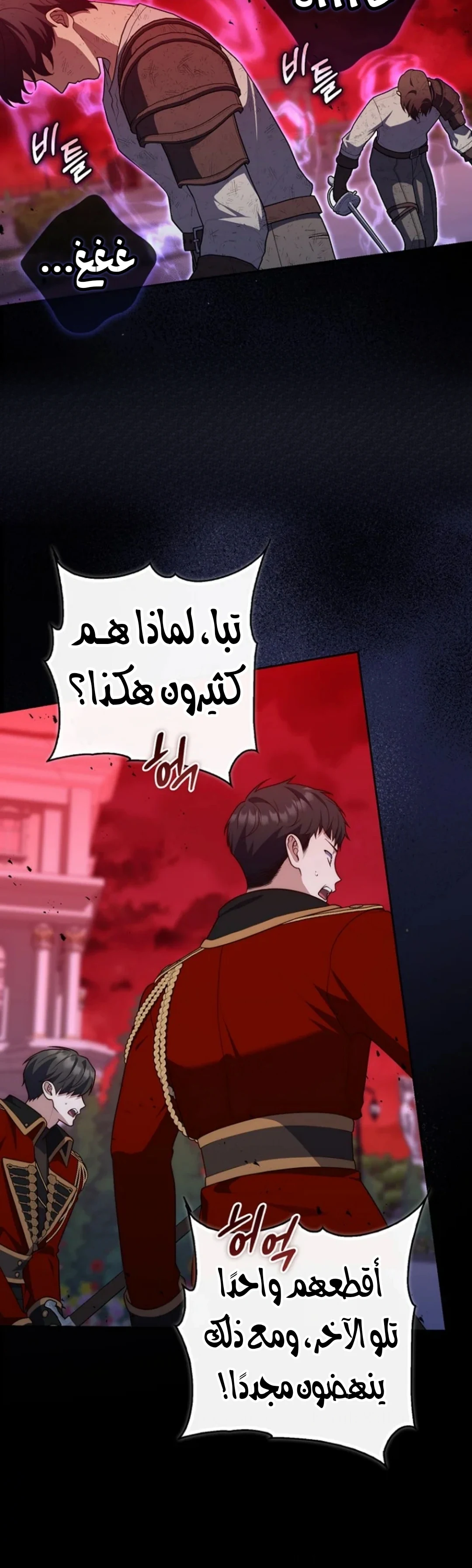 Read A Fortune-Telling Princess AR Manga Online