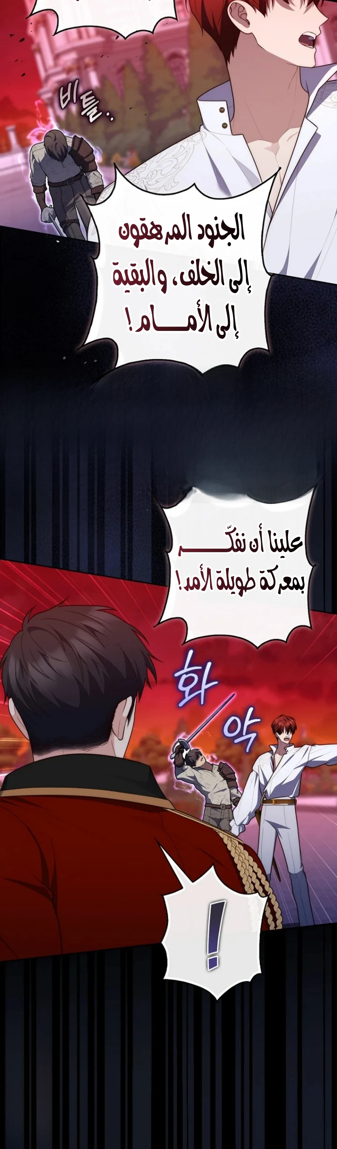 Read A Fortune-Telling Princess AR Manga Online